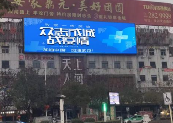 復(fù)工的你需要一塊戶外全彩LED顯示屏，為商業(yè)增添活力