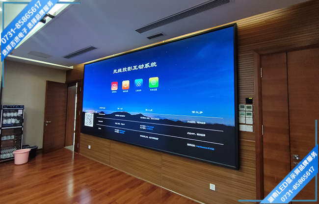 長(zhǎng)沙縣泉塘街道某集團(tuán)企業(yè)智能會(huì)議室.jpg